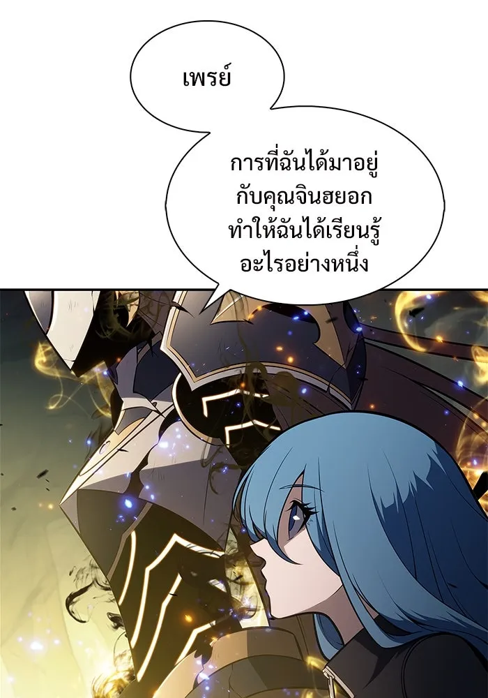 ผู้เล่นหน้าใหม่เลเวลแมกซ์ ตอนที่ 220 โอลด์การ์ด (3) รูปที่ 71