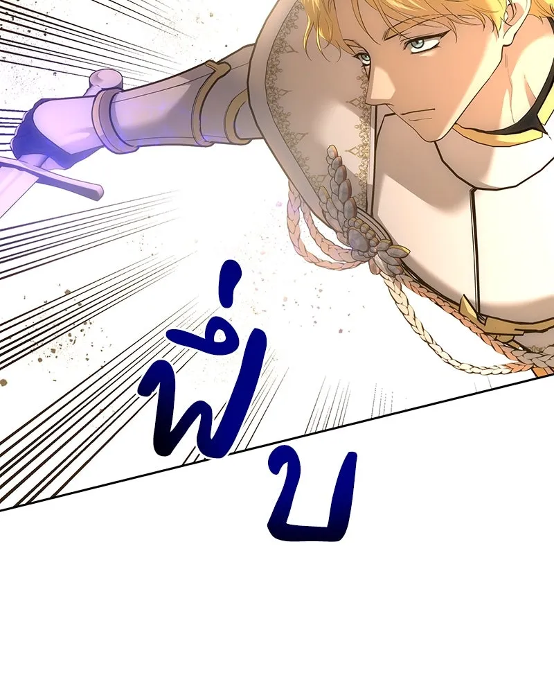 เจ้าหญิงคลั่งแห่งวังหลวง ตอนที่ 124 รูปที่ 130