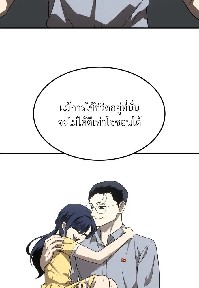 สนามเด็กล่า ตอนที่ 26 รูปที่ 65