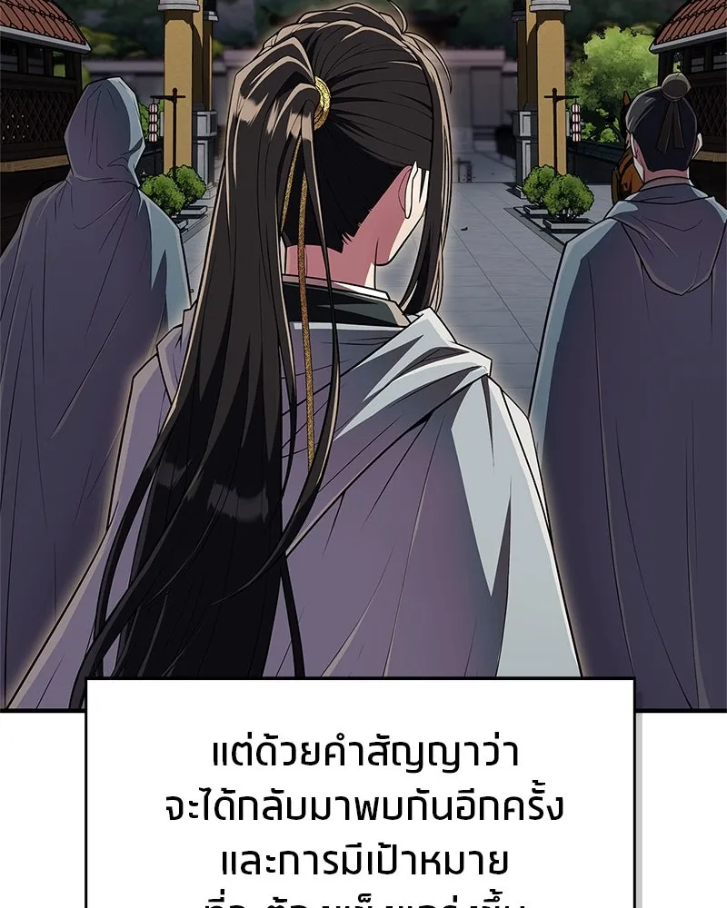 สุดยอดเทรนเนอร์แห่งยุทธภพ ตอนที่ 54 ข้ารักษาสัญญานั้นได้แล้วเจ้าค่ รูปที่ 59