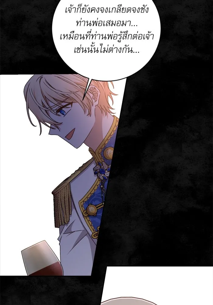 เกิดใหม่คราวนี้ ขอเป็นคนดีดูสักครั้ง ตอนที่ 22 รูปที่ 97