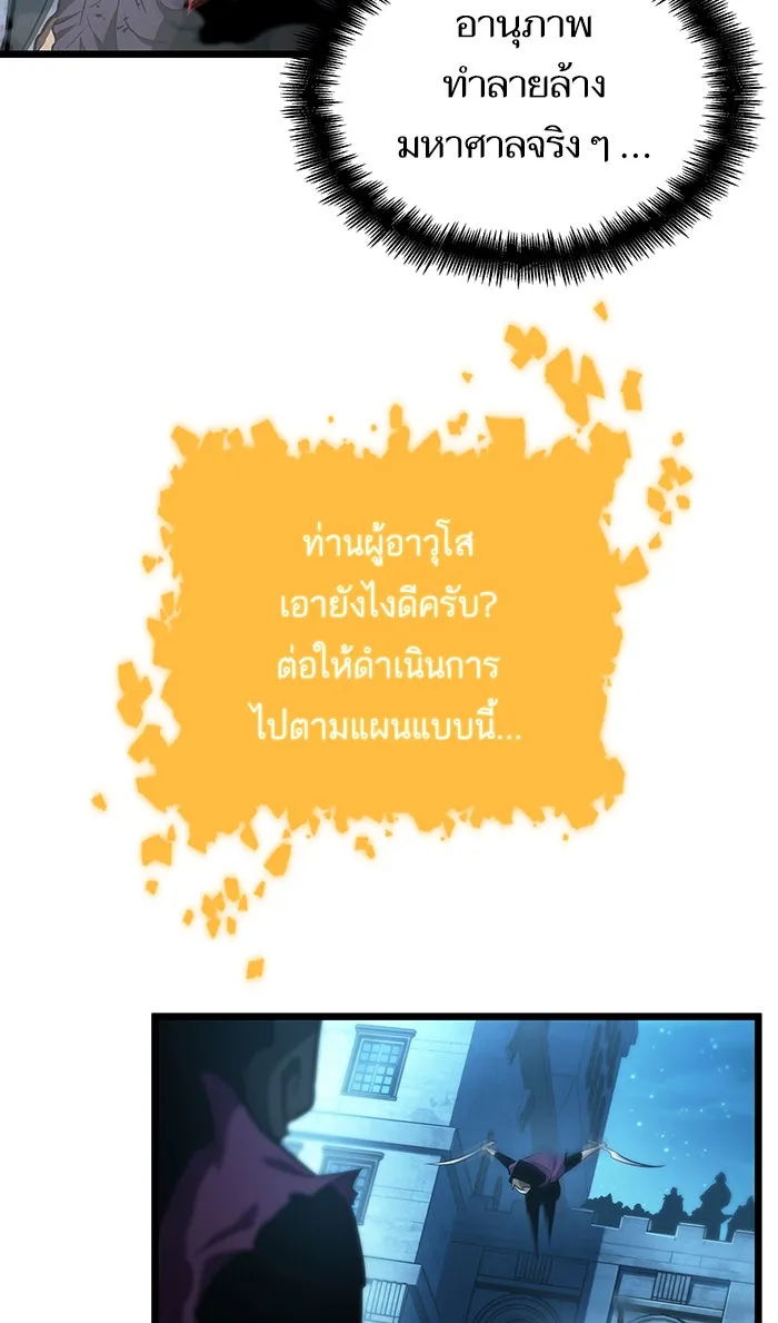 หลังวันสิ้นโลก ตอนที่ 28 รูปที่ 71