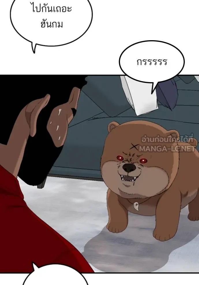 BAD GUY ตอนที่ 247 รูปที่ 119