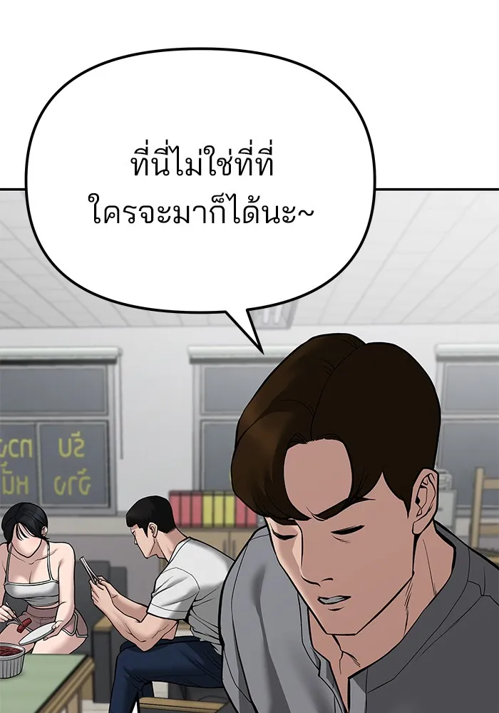 เลวฟาดเลว ตอนที่ 79 รูปที่ 146