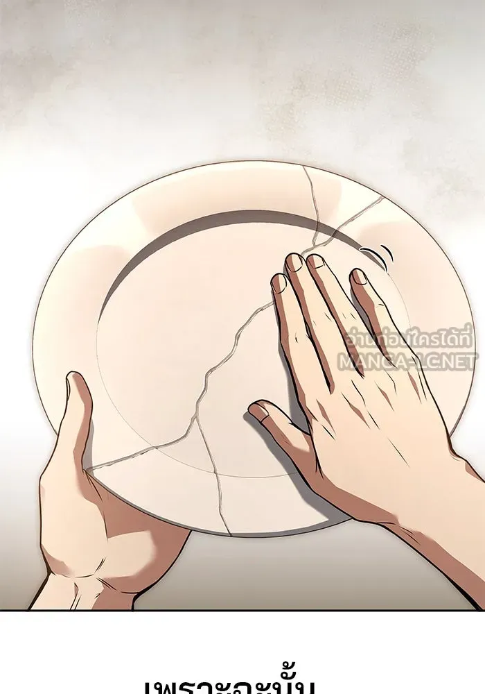 ครัวจอมเวท ตอนที่ 69 รูปที่ 96