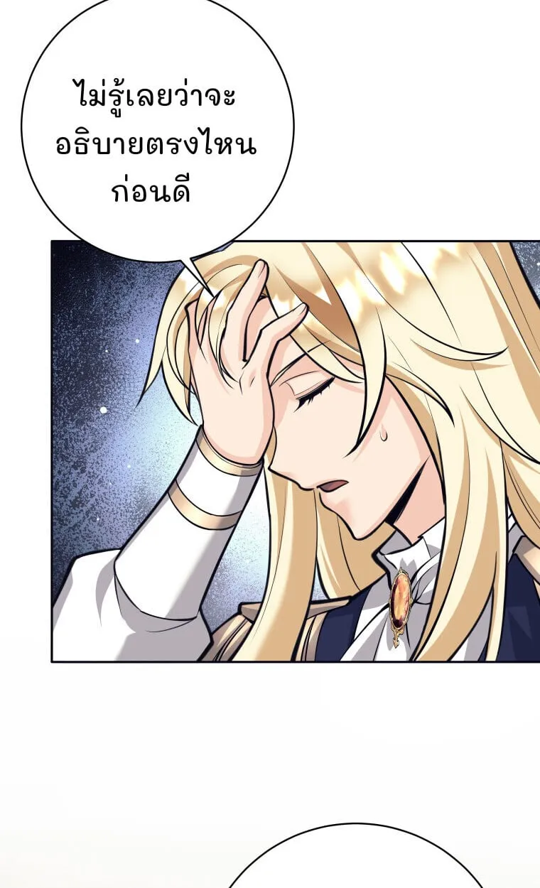 I Quit the Hero_s Party ปาร_ต_ผ_กล_าม_นกระจอกเลยขอลาออกต_างหาก ตอนที่ ตอนที่ 118 รูปที่ 79