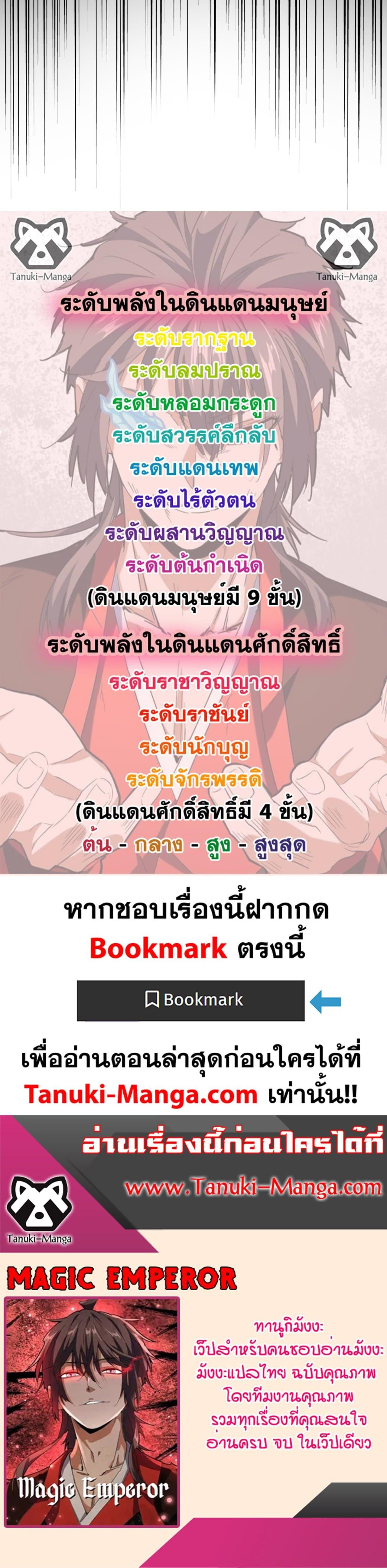 Manga-lc-com อ่านมังงะ อ่านการ์ตูน ออนไลน์ ฟรี Magic Emperor ตอนที่ 1 2 3 4 5 6 7 8 9 10 11 12 13 14 ฟรี ไม่มีโฆษณา Manga-lc - อ่าน มังงะ อ่าน การ์ตูน ออนไลน์ อ่านมังงะ ฟรี