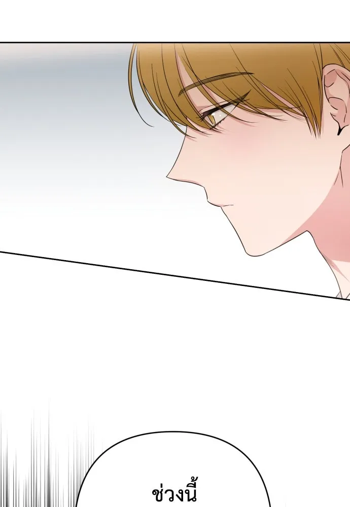 เลดี้มินต์ ตอนที่ 50 รูปที่ 40