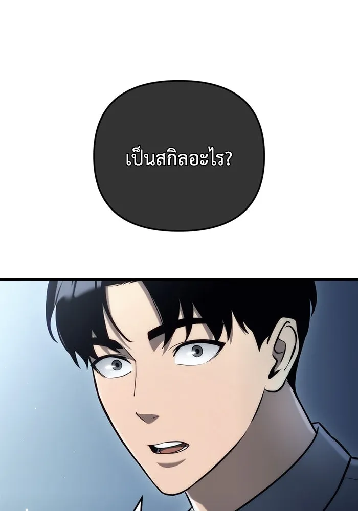 โกดังลับหลังโลกแตก ตอนที่ 14 รูปที่ 43