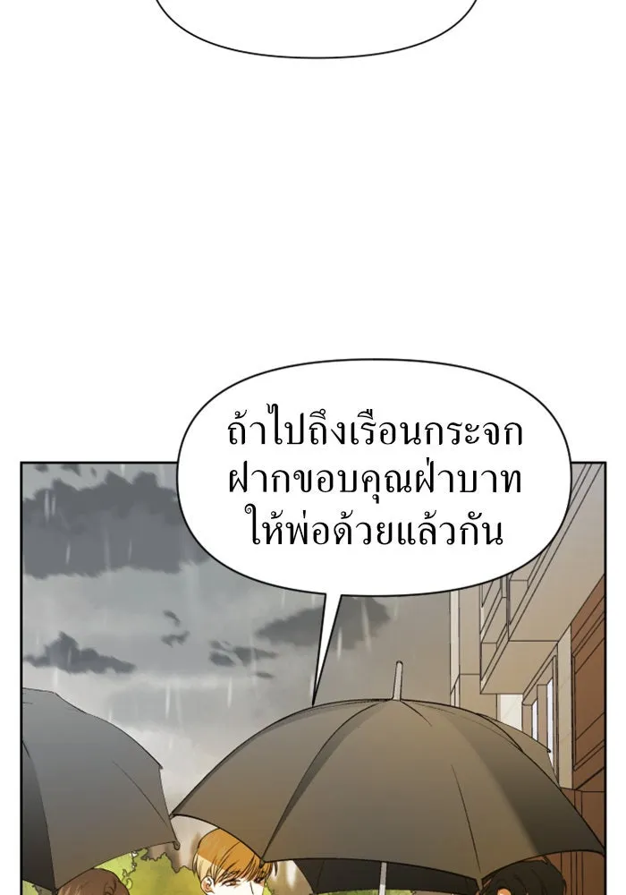 ชิงชีวิตพลิกลิขิตชะตา ตอนที่ 25 โต้กลับ รูปที่ 14