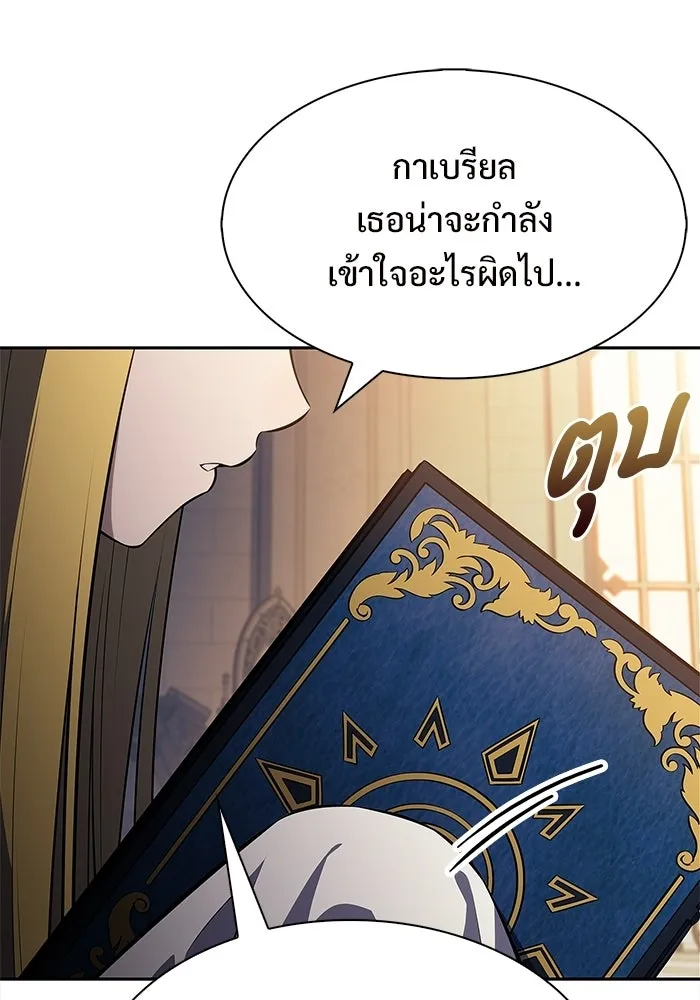ผู้เล่นหน้าใหม่เลเวลแมกซ์ ตอนที่ 257 ผู้ปกครองมหาสมุทร (1) รูปที่ 103