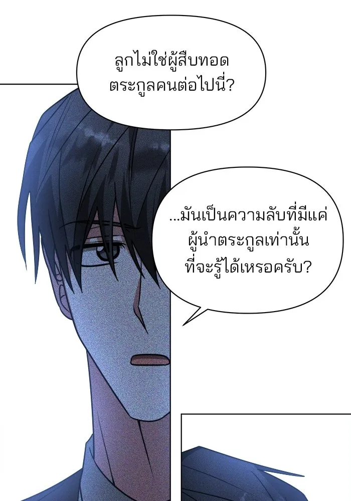 อะคาเดมีนี้เห็นทีจะเจ๊ง ตอนที่ 91 รูปที่ 68