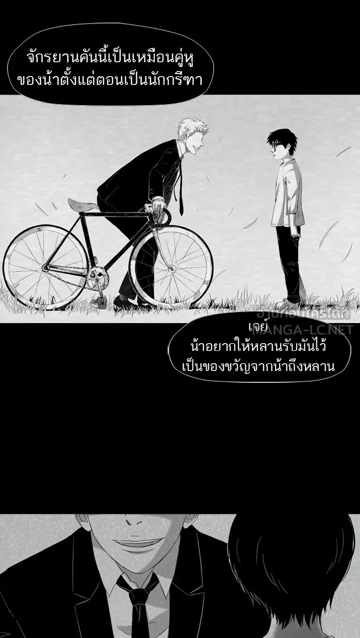 ปั่นสู้ฝันbrWind Breaker ตอนที่ 2 รูปที่ 36