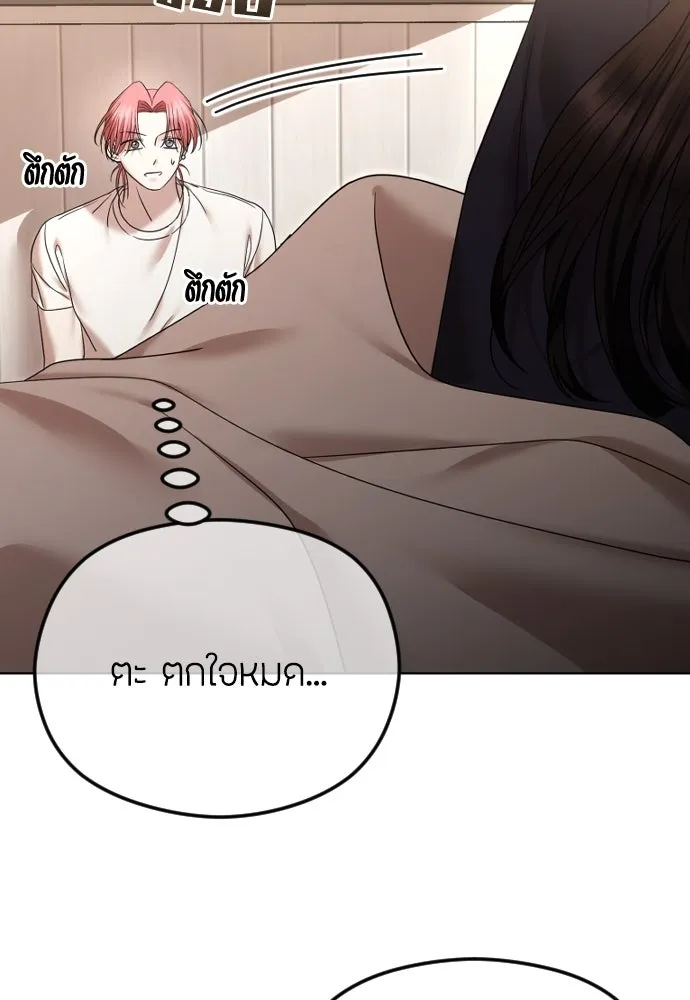 วิธีหนีตายจากนิยายโรคจิต ตอนที่ 67 รูปที่ 49