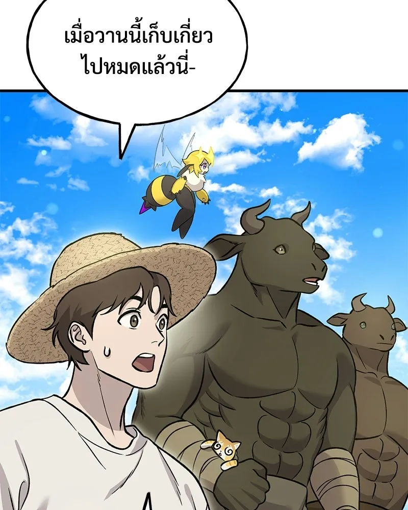 ปลูกผักพิชิตหอคอย ตอนที่ 110 รูปที่ 65