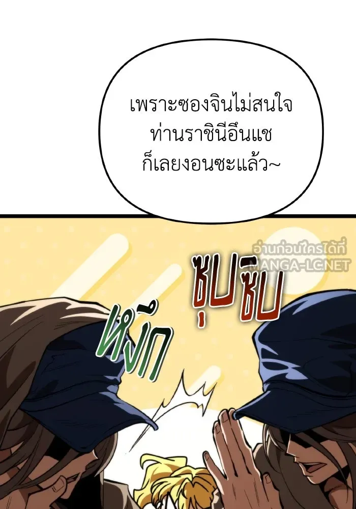 การแข่งขันของผู้เกิดใหม่ ตอนที่ 87 รูปที่ 48