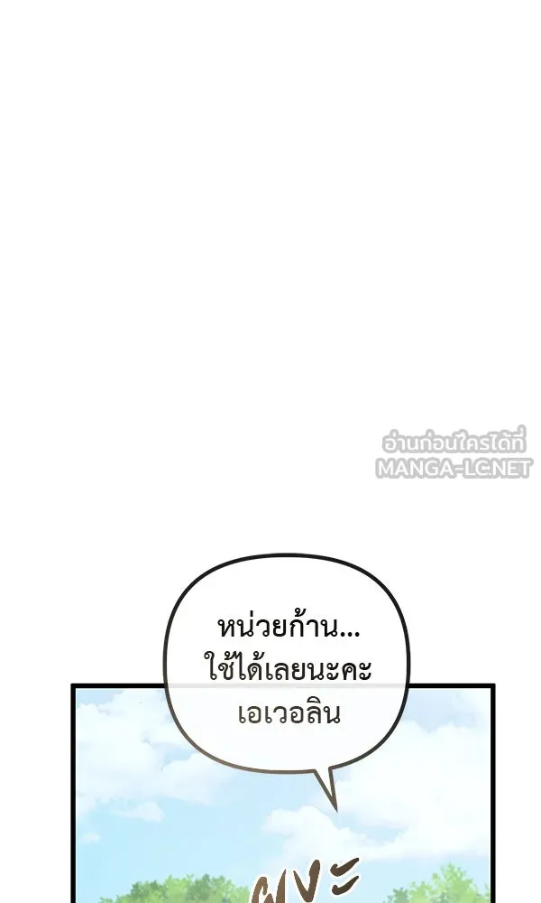 ชีวิตนี้เพื่อเธอ ตอนที่ 49 รูปที่ 21