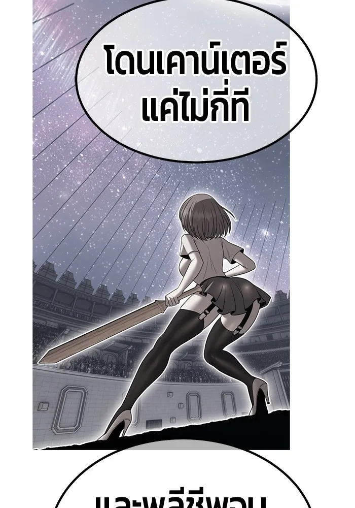 +99 ท่อนไม้พร้อมบวก ตอนที่ 37 คิงสไลม์ (1) รูปที่ 188