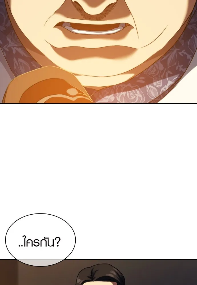 นักรบแช่แข็ง ตอนที่ 23 รูปที่ 131