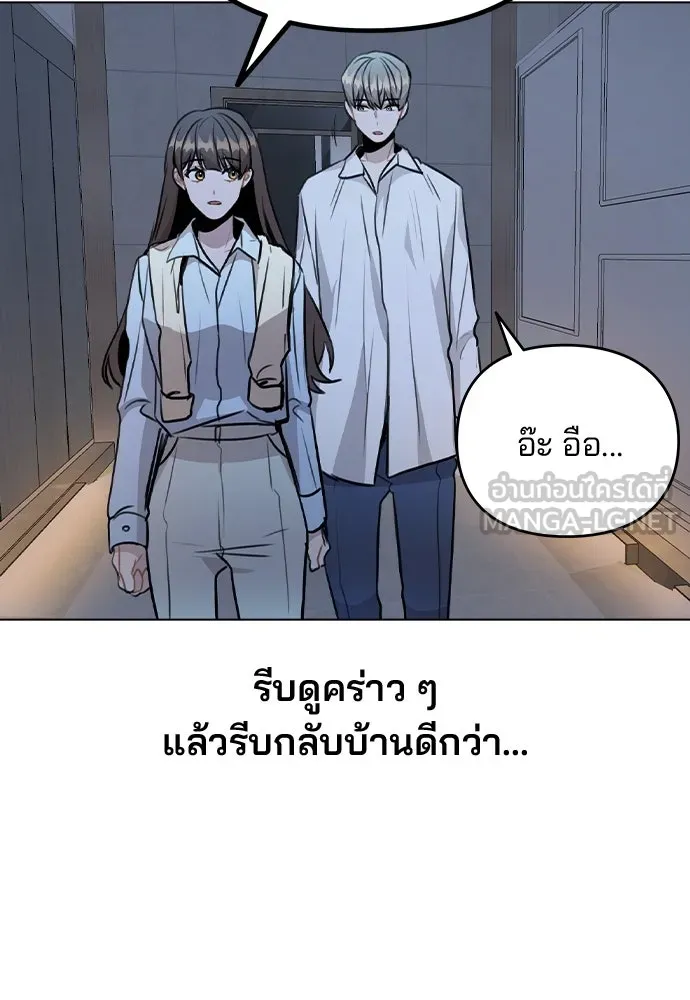 รักผิดแผน ตอนที่ 50 รูปที่ 66