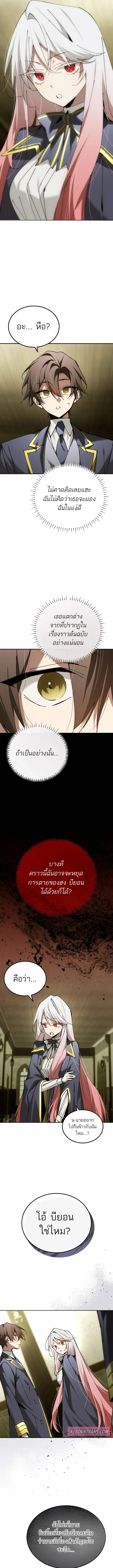 Magic Academy_s Genius Blinker ตอนที่ ตอนที่ 66 รูปที่ 13