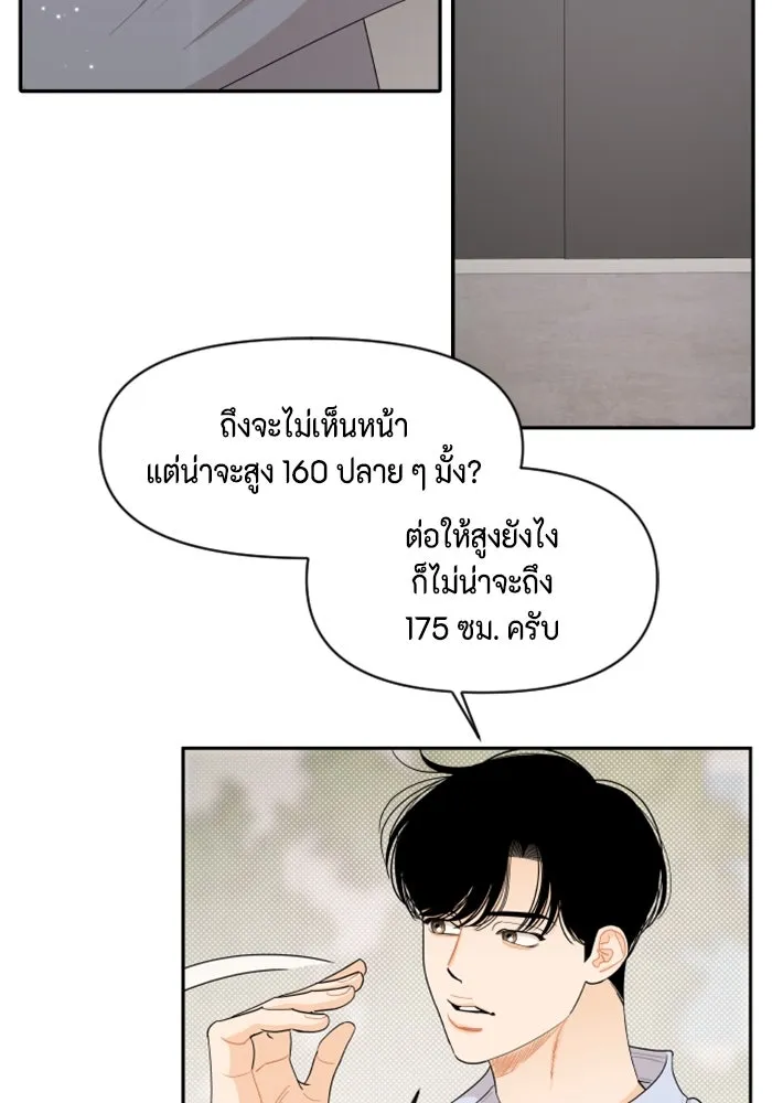 จริง ๆ แล้ว โอบารัมน่ะ… ตอนที่ 40 รูปที่ 70