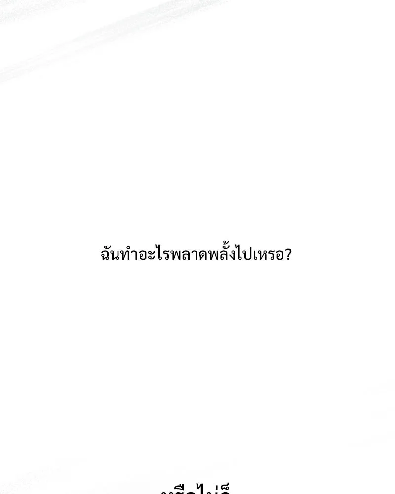 รักนี้ไม่ต้องมีเซนส์ ตอนที่ 66 รูปที่ 79