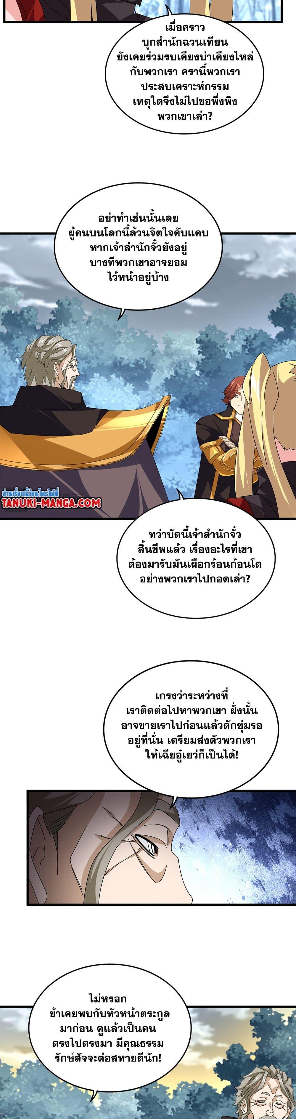 Manga-lc-com อ่านมังงะ อ่านการ์ตูน ออนไลน์ ฟรี Magic Emperor ตอนที่ 1 2 3 4 5 6 7 8 9 10 11 12 13 14 ฟรี ไม่มีโฆษณา Manga-lc - อ่าน มังงะ อ่าน การ์ตูน ออนไลน์ อ่านมังงะ ฟรี