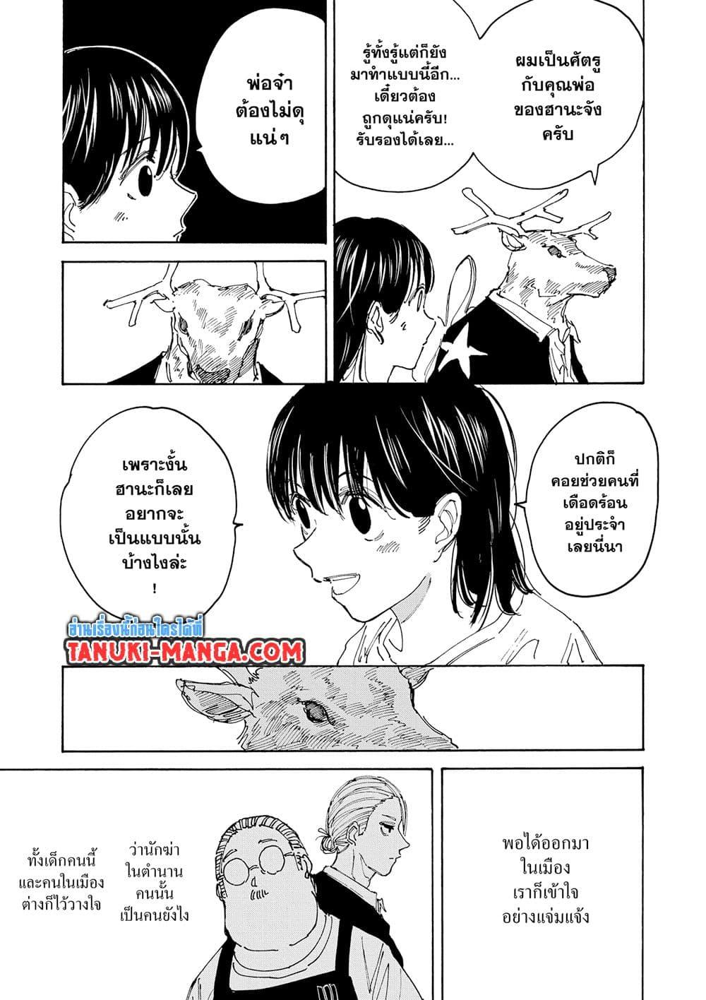 Manga-lc-com อ่านมังงะ อ่านการ์ตูน ออนไลน์ ฟรี Sakamoto Days ตอนที่ 1 2 3 4 5 6 7 8 9 10 11 12 13 14 ฟรี ไม่มีโฆษณา Manga-lc - อ่าน มังงะ อ่าน การ์ตูน ออนไลน์ อ่านมังงะ ฟรี