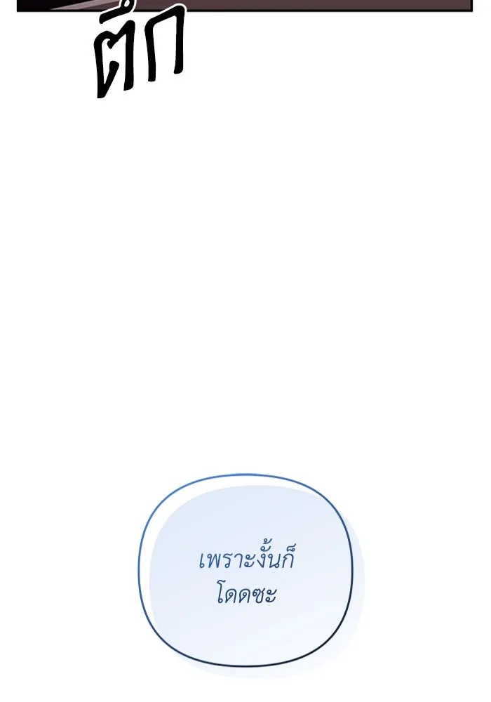 เชื่อเถอะ ฉันเป็นฮันเตอร์ห่วยแตก ตอนที่ 15 รูปที่ 62