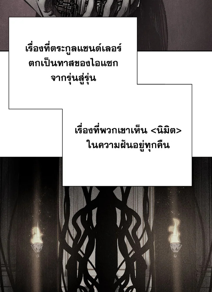 พลทหารโครงกระดูกผู้ม ตอนที่ 95 รูปที่ 49