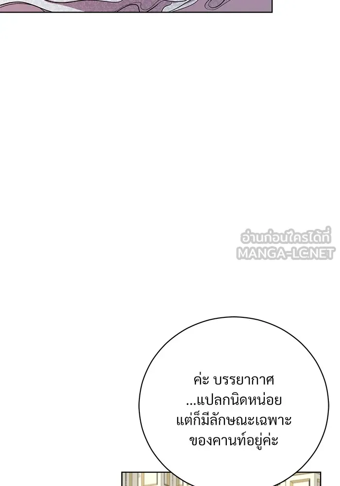 แด่ชู้รักของสามี ตอนที่ 19 รูปที่ 6