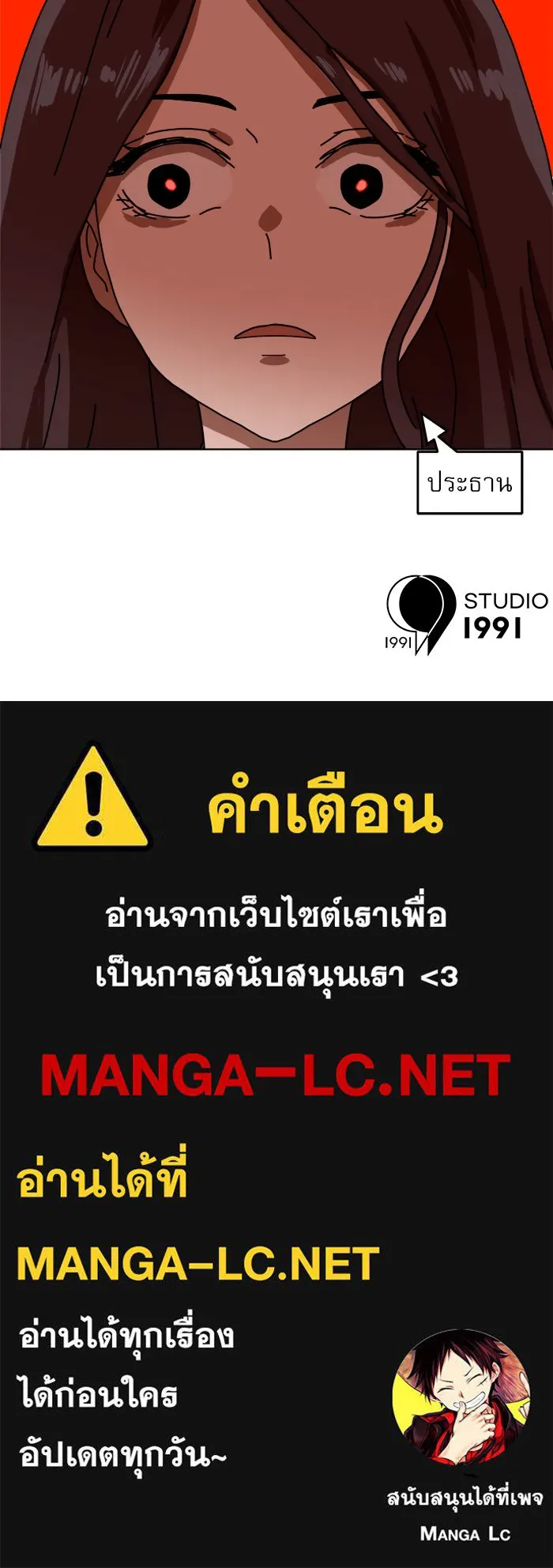 Double Click ตอนที่ 2 รูปที่ 165