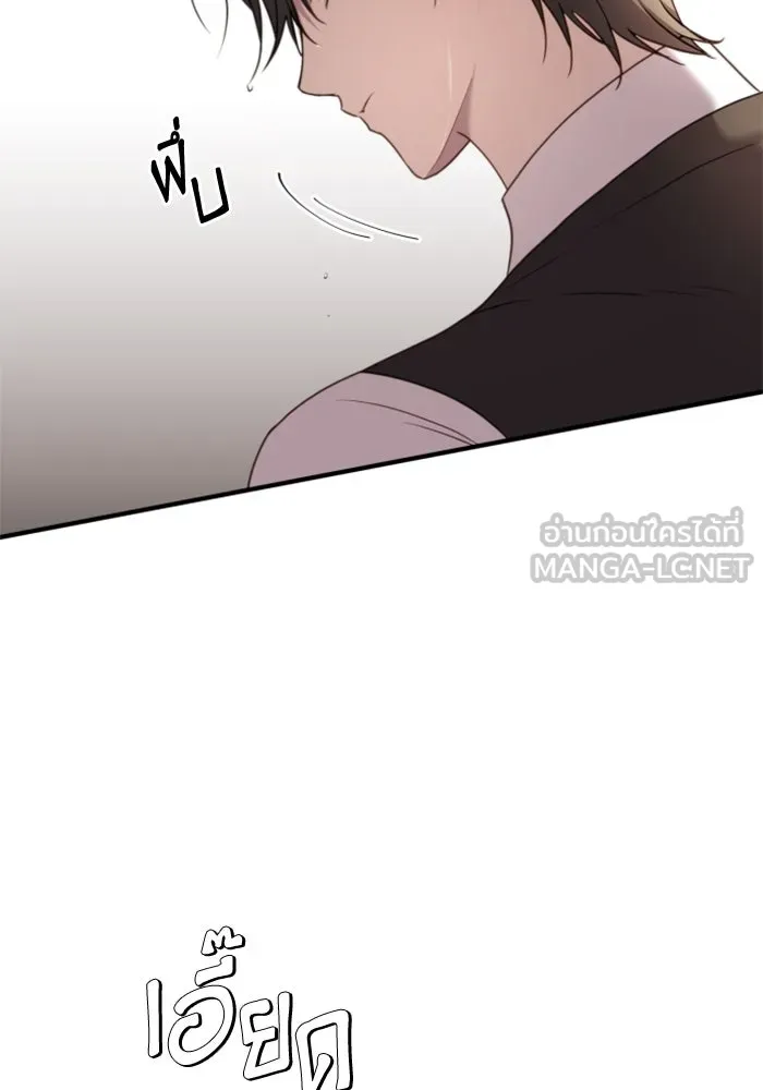 ตัวร้ายอย่างฉันขออยู่อย่างสงบ ตอนที่ 32 รูปที่ 81