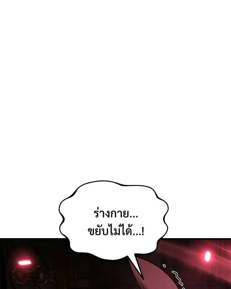 ปลูกผักพิชิตหอคอย ตอนที่ 120 รูปที่ 79