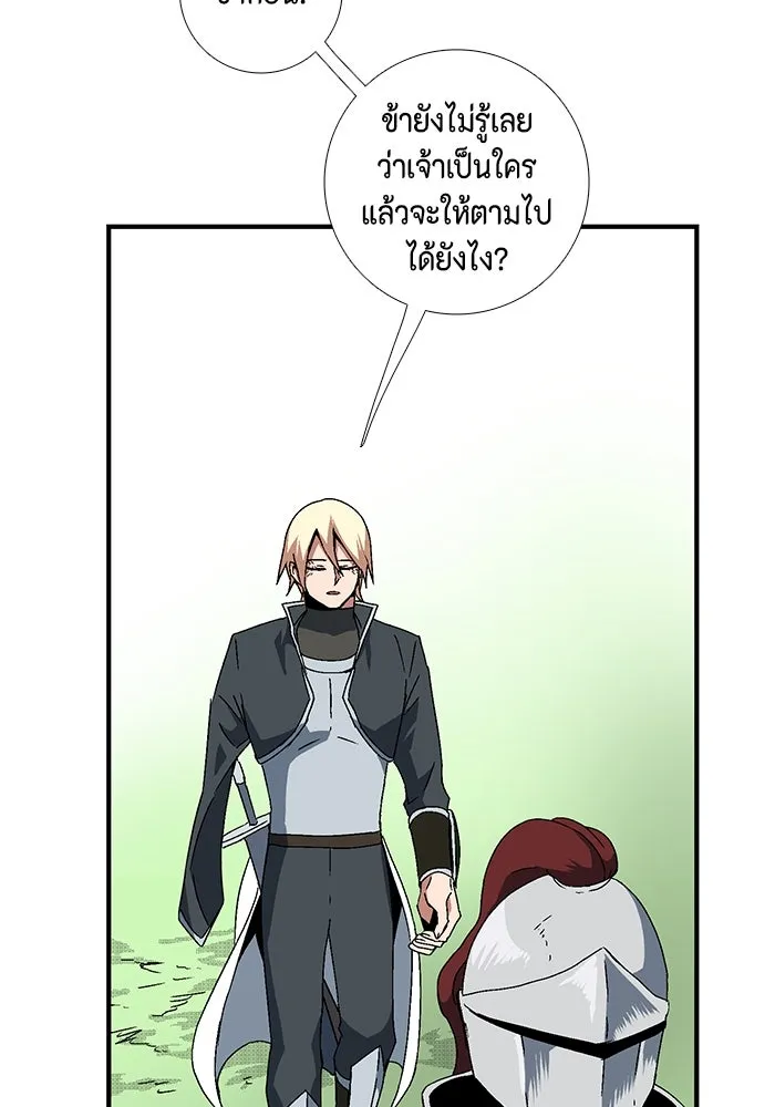 หนึ่งก้าวสู่เจ้ามาร ตอนที่ 9 เคว้งคว้าง (6) รูปที่ 41