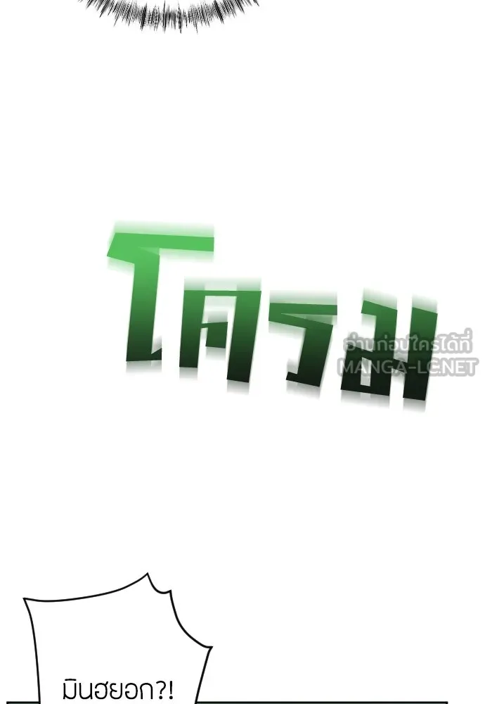 วิธีหนีตายจากนิยายโรคจิต ตอนที่ 7 รูปที่ 132