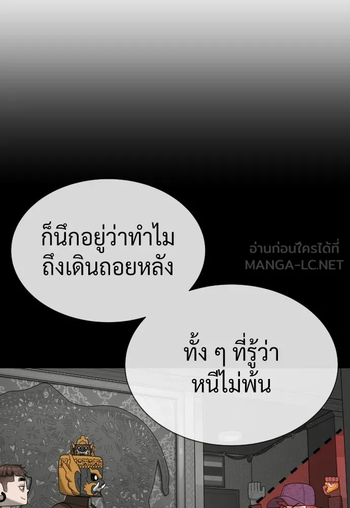 นักฆ่าย้อนวัย ตอนที่ 111 รูปที่ 75