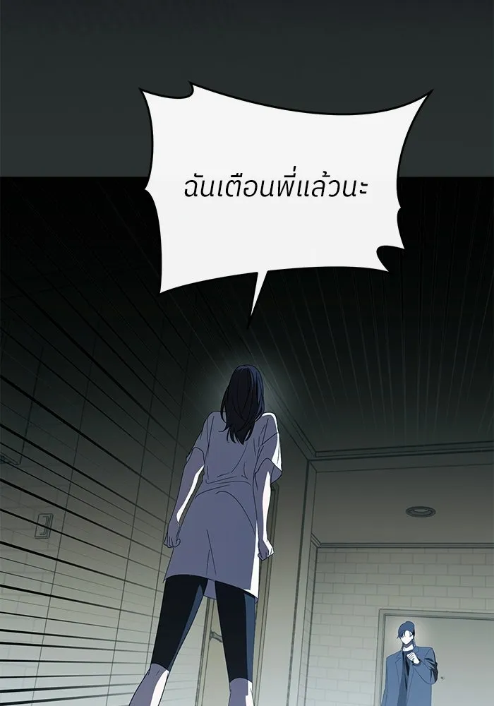ย้อนเวลามาเป็นมักเน่ ตอนที่ 61 รูปที่ 77