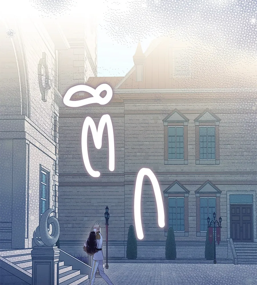 บาสเตียน ตอนที่ 23 รูปที่ 100