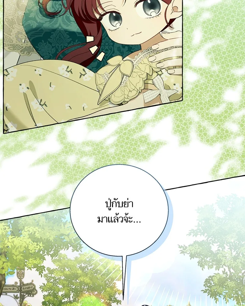 นึกว่าเป็นอิเซไคธรรมดา ตอนที่ ตอนพิเศษ 1 รูปที่ 68