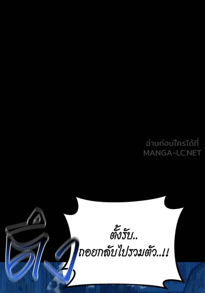 แยกร่างล่าอัตโนมัติ ตอนที่ 125 รูปที่ 129