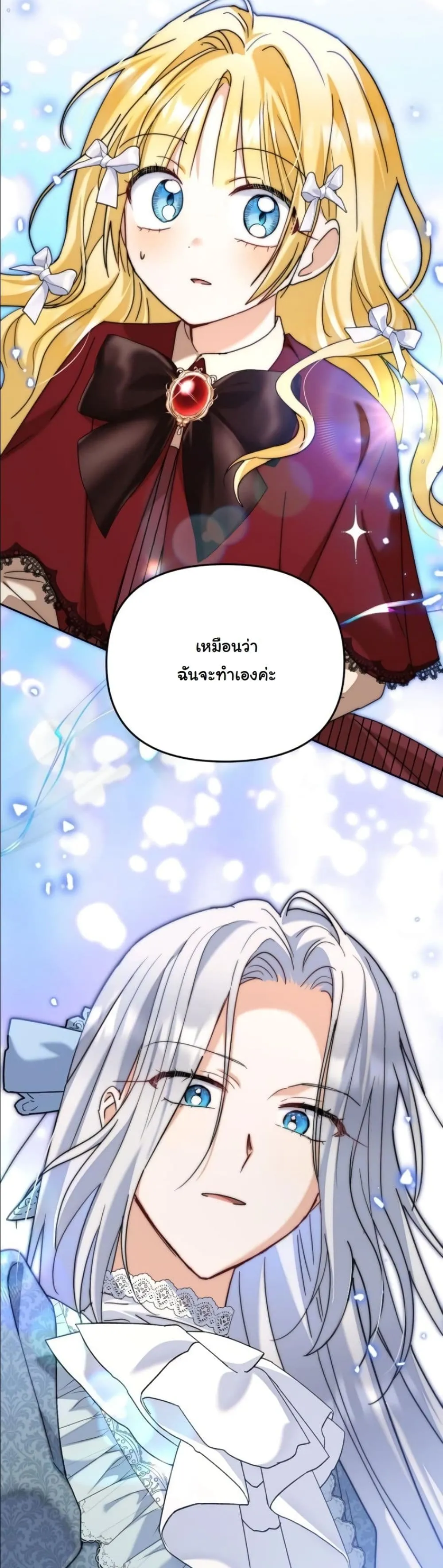 Manga-lc-com อ่านมังงะ อ่านการ์ตูน ออนไลน์ ฟรี My Once-Enemy Sister Now Cherishes Me ตอนที่ 1 2 3 4 5 6 7 8 9 10 11 12 13 14 ฟรี ไม่มีโฆษณา Manga-lc - อ่าน มังงะ อ่าน การ์ตูน ออนไลน์ อ่านมังงะ ฟรี