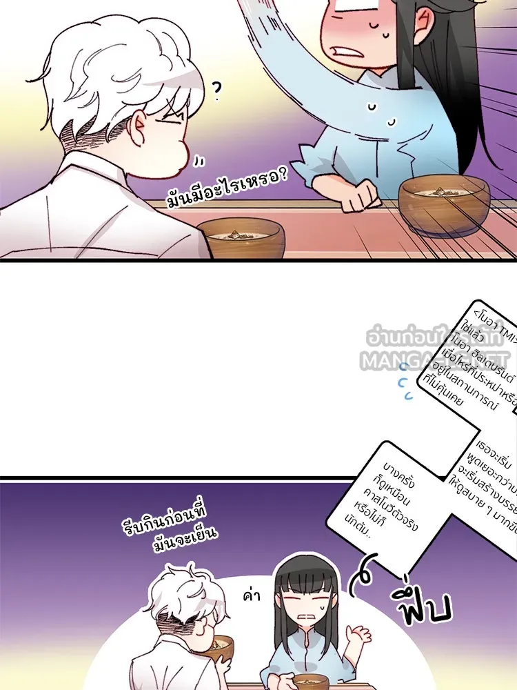 Bring the Love ตอนที่ 42 รูปที่ 48