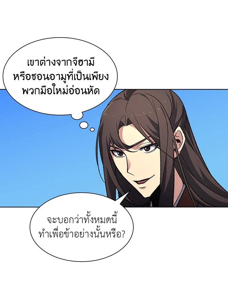 เกิดอีกทีเป็นว่าที่ประมุขลัทธิมาร ตอนที่ 19 รูปที่ 79