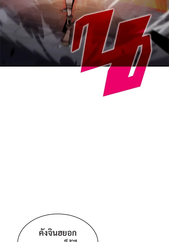 ผู้เล่นหน้าใหม่เลเวลแมกซ์ ตอนที่ 153 น้ำหนักของชื่อ 'ไรน์ฮาร์ รูปที่ 13