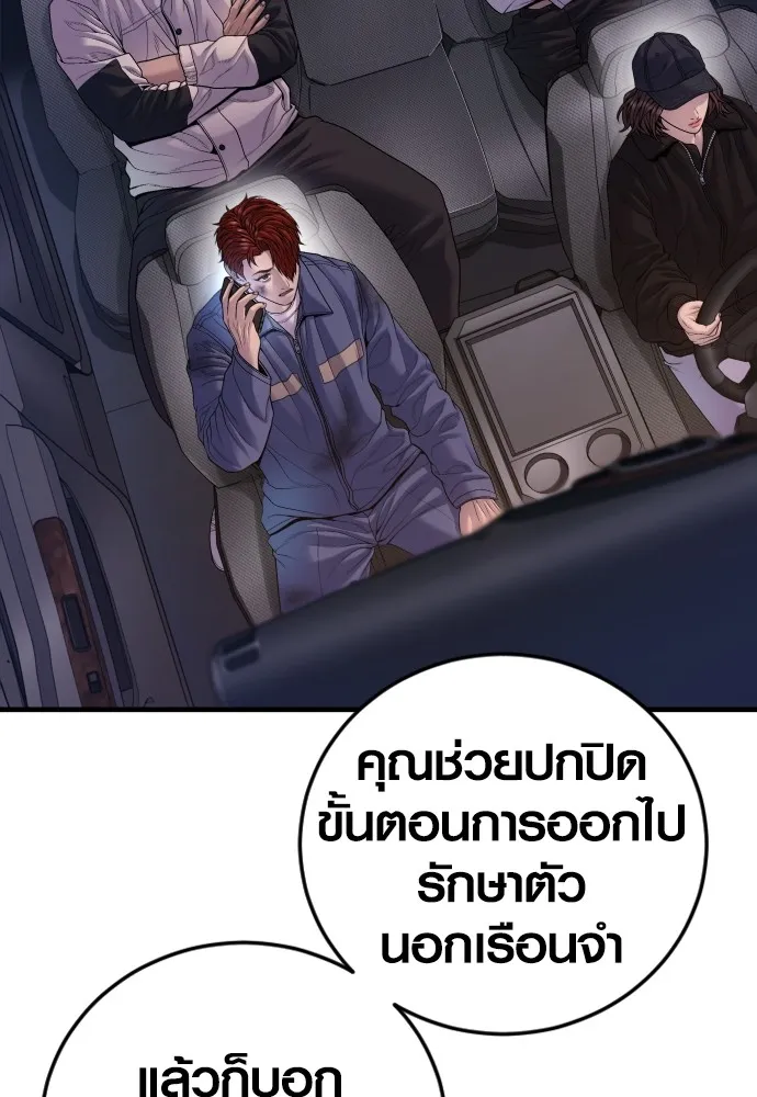 อาชญากรวัยเยาว์ ตอนที่ 73 ไพ่ใบที่สอง รูปที่ 121