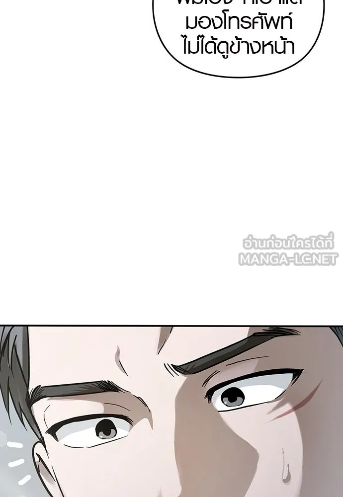 บันทึกรักลูกสาวเจ้าพ่อ ตอนที่ 7 รูปที่ 54