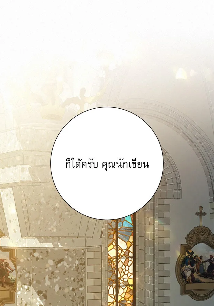 ปฏิบัติการรักวุ่นหัวใจ ตอนที่ 84 รูปที่ 64