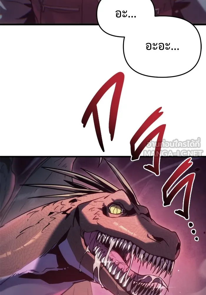 โกดังลับหลังโลกแตก ตอนที่ 3 รูปที่ 69